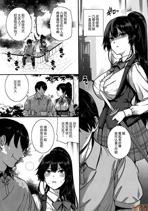 Amatsuka Gakuen no Ryoukan Seikatsu Page #172