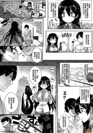 Amatsuka Gakuen no Ryoukan Seikatsu Page #9