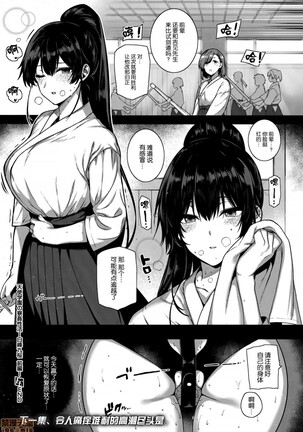 Amatsuka Gakuen no Ryoukan Seikatsu Page #207