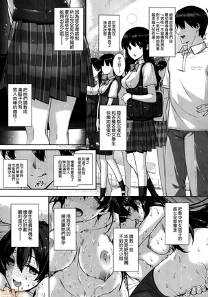 Amatsuka Gakuen no Ryoukan Seikatsu Page #36