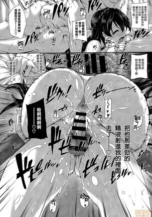 Amatsuka Gakuen no Ryoukan Seikatsu Page #31