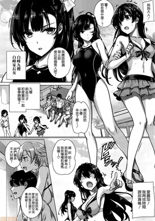 Amatsuka Gakuen no Ryoukan Seikatsu Page #79