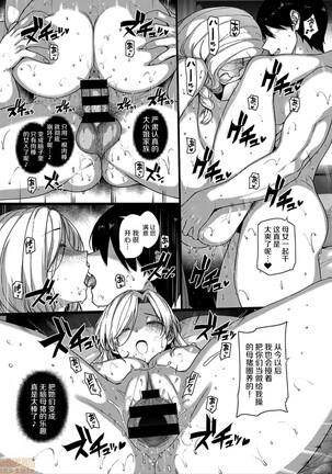 Amatsuka Gakuen no Ryoukan Seikatsu Page #228
