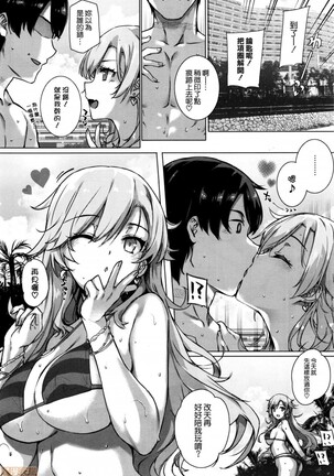 Amatsuka Gakuen no Ryoukan Seikatsu - Page 85