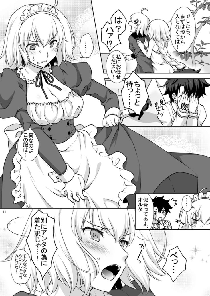 Chaldea Girls Collection W Jeanne Maid de Gohoushi