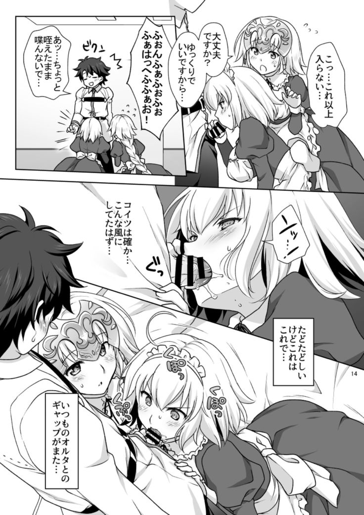 Chaldea Girls Collection W Jeanne Maid de Gohoushi