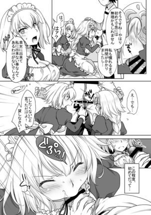 Chaldea Girls Collection W Jeanne Maid de Gohoushi - Page 13