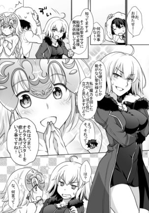 Chaldea Girls Collection W Jeanne Maid de Gohoushi Page #10