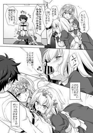 Chaldea Girls Collection W Jeanne Maid de Gohoushi - Page 14