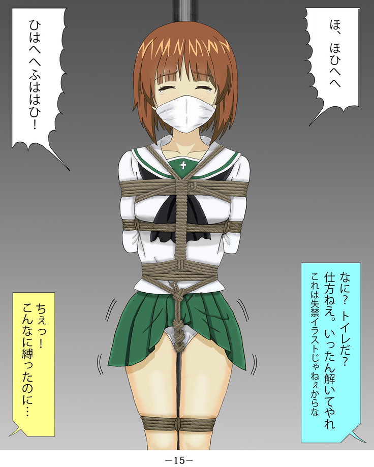 Miporin Zettai Zetsumei!!