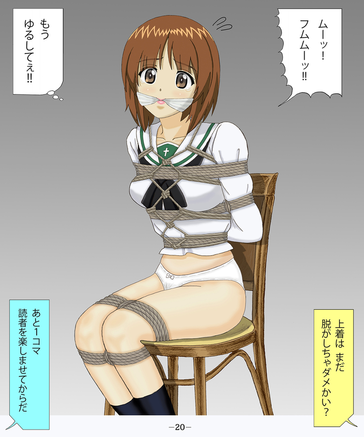 Miporin Zettai Zetsumei!!