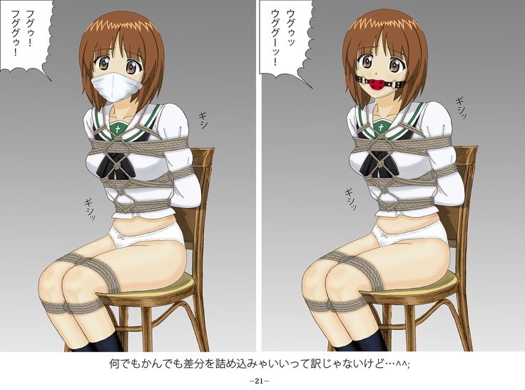 Miporin Zettai Zetsumei!!