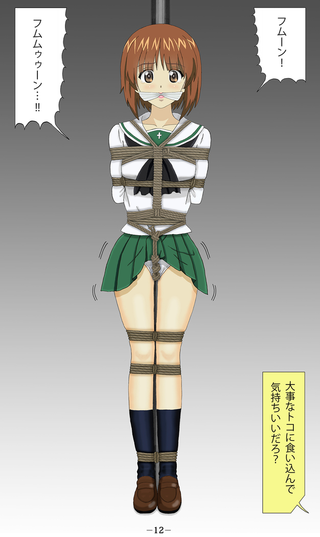 Miporin Zettai Zetsumei!!