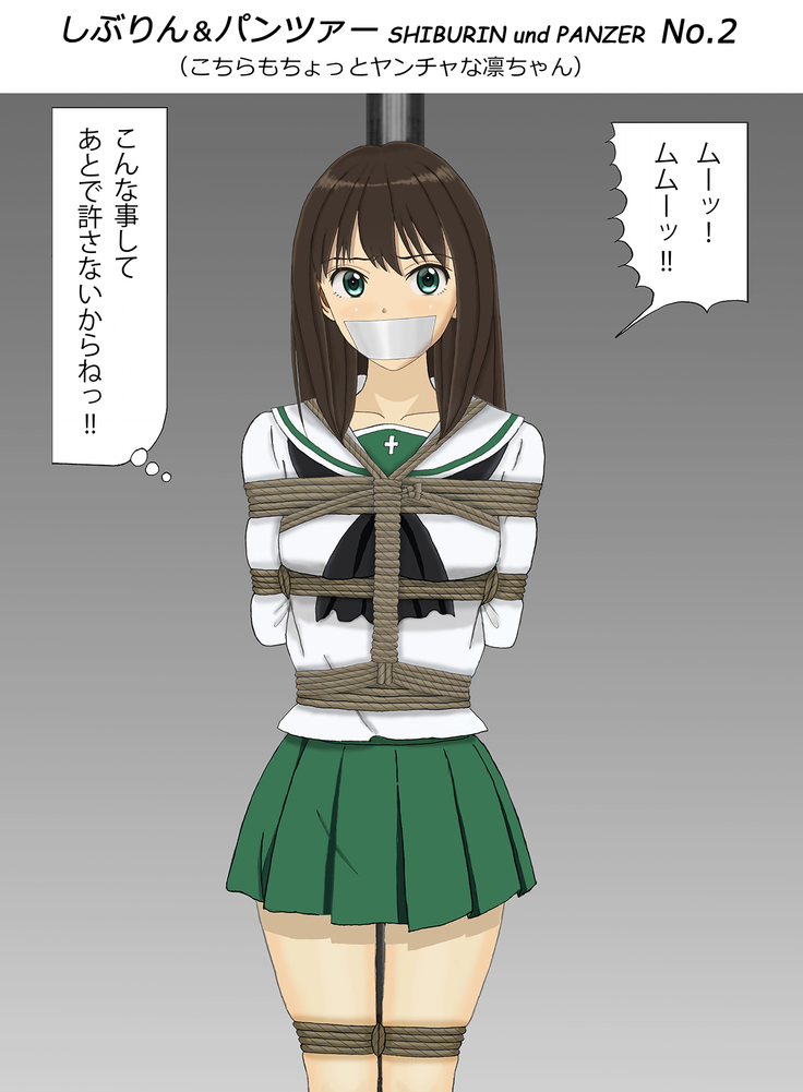 Miporin Zettai Zetsumei!!