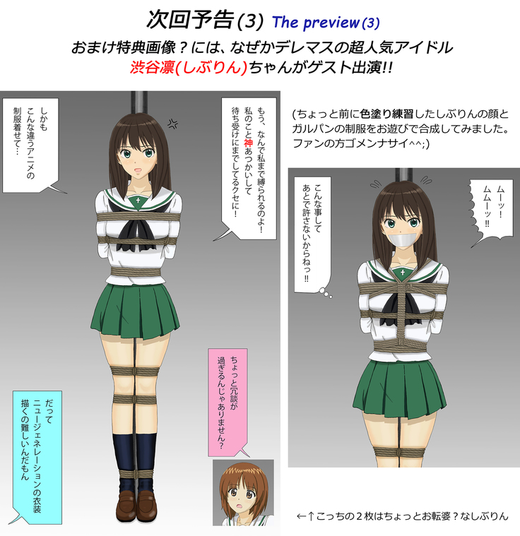 Miporin Zettai Zetsumei!!