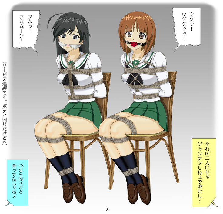Miporin Zettai Zetsumei!!