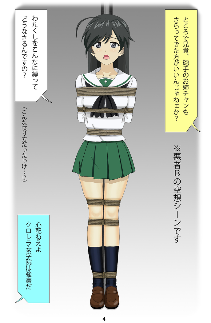 Miporin Zettai Zetsumei!!