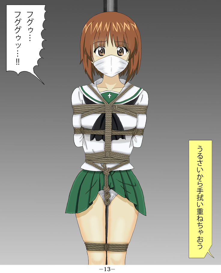 Miporin Zettai Zetsumei!!