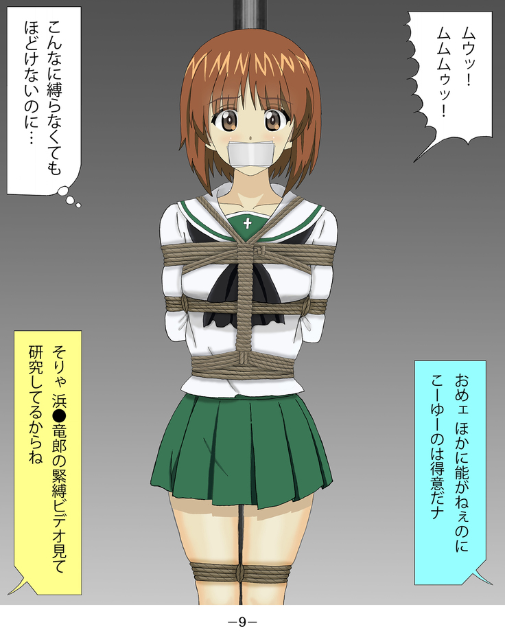 Miporin Zettai Zetsumei!!