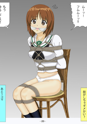 Miporin Zettai Zetsumei!! Page #35