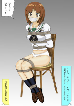 Miporin Zettai Zetsumei!! Page #34