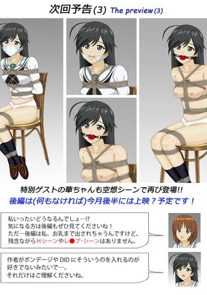 Miporin Zettai Zetsumei!! Page #31