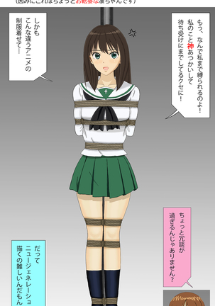 Miporin Zettai Zetsumei!! Page #82