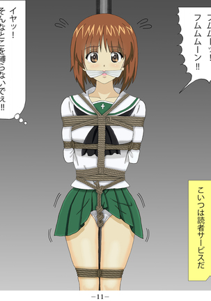 Miporin Zettai Zetsumei!! Page #22