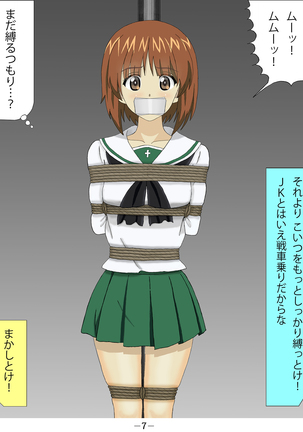 Miporin Zettai Zetsumei!! Page #18