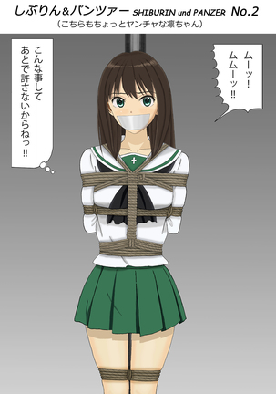 Miporin Zettai Zetsumei!! Page #83