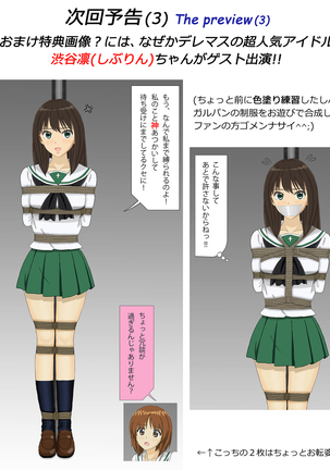 Miporin Zettai Zetsumei!! Page #55