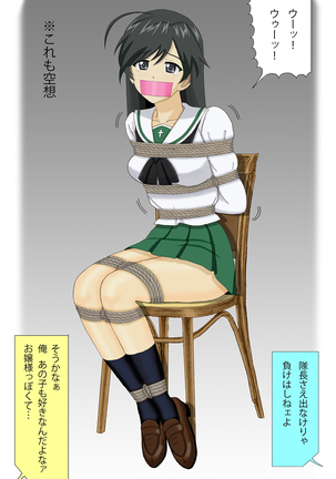 Miporin Zettai Zetsumei!! Page #16