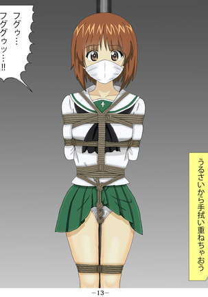 Miporin Zettai Zetsumei!! Page #24