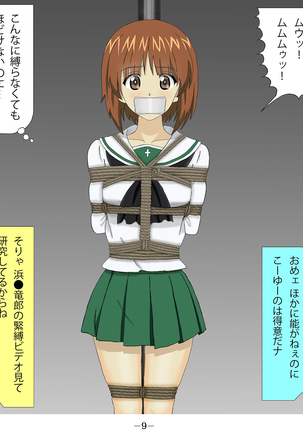 Miporin Zettai Zetsumei!! Page #20