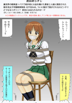 Miporin Zettai Zetsumei!! Page #33