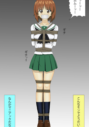 Miporin Zettai Zetsumei!! Page #19