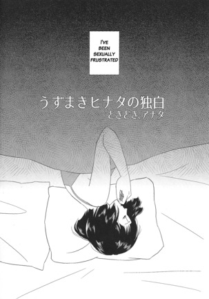 Uzumaki Hinata no Monologue Tokidoki, Anata Page #3