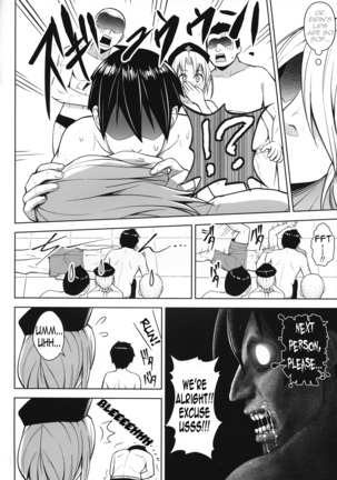 P-Cup Eirin no Mizugi ga Himo ni Naru Hanashi Page #13