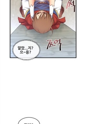 Master in My Dreams Ch.90-118 Page #107