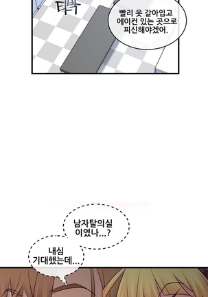 Master in My Dreams Ch.90-118 Page #805