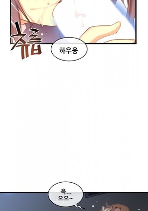 Master in My Dreams Ch.90-118 Page #288