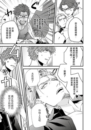 Kinou wa Otanoshimi Deshita ne | 昨天过得很愉快吧 Ch. 1-3+特典 Page #27