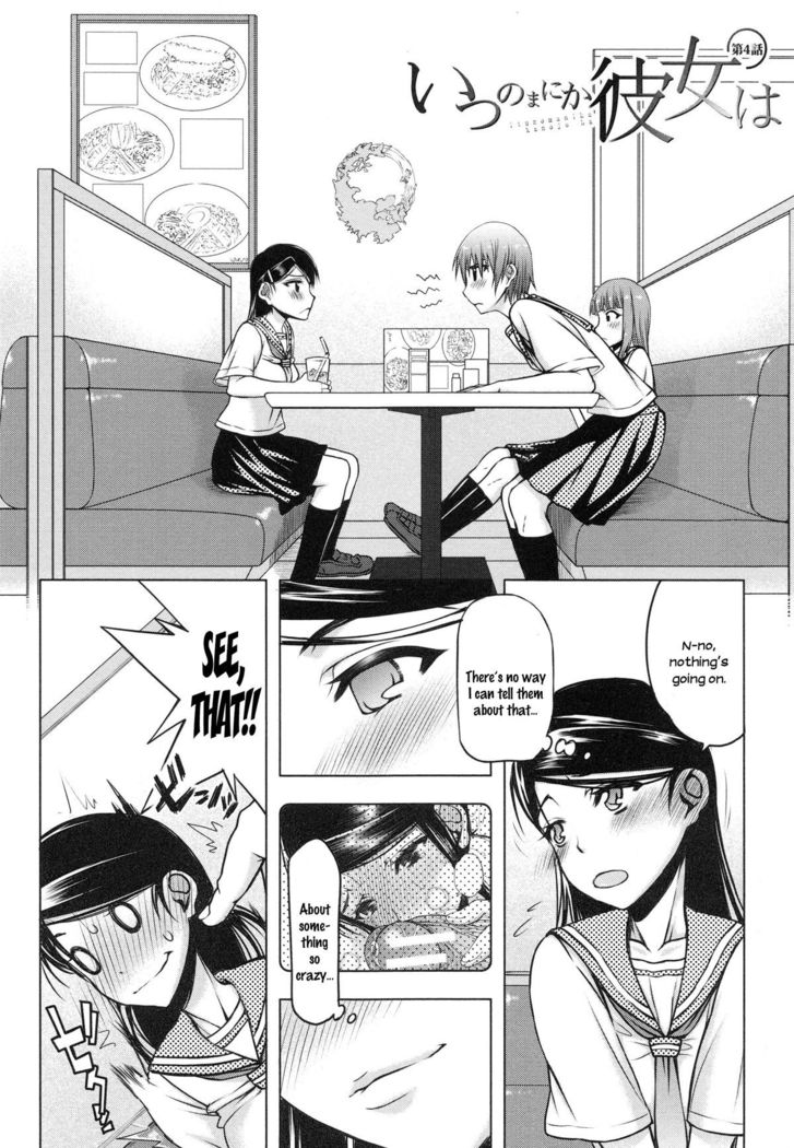 Watashi wa Hoka no Otoko to, SEX Shite, SEX Shite, SEX o Shita. ~Itsunomanika Kanojo wa~ Ch. 4-5