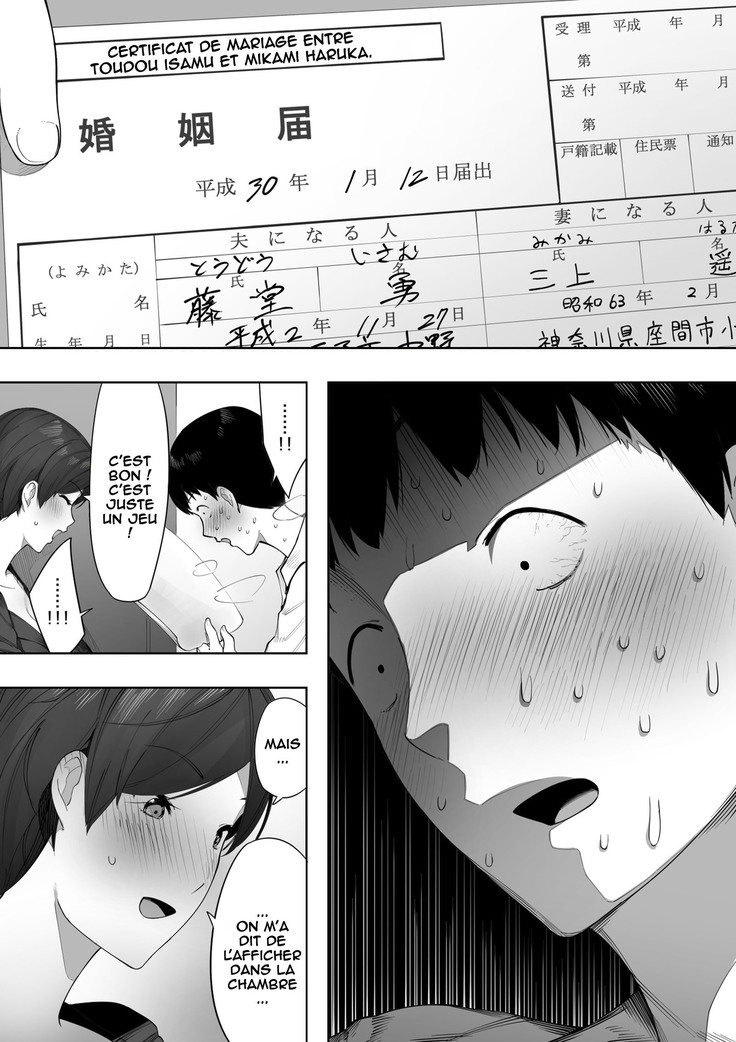 Aisai, Doui no Ue, Netorare 2 ~Harada-ke no Baai~