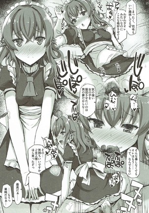 IRRESISTIBLE 4TH Page #20