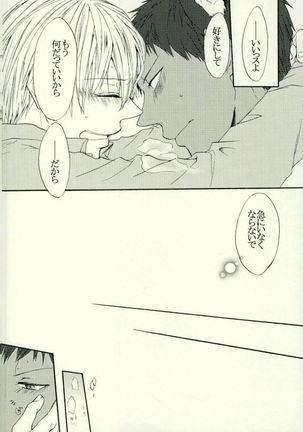 Neko no Kimochi 3 Page #24