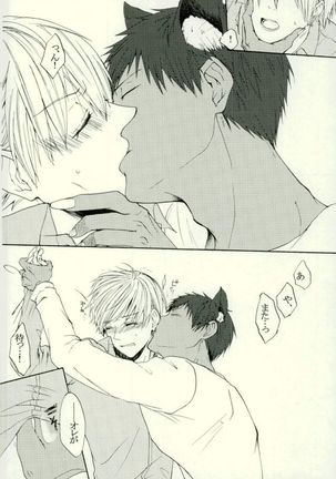Neko no Kimochi 3 Page #20