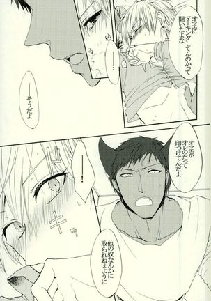Neko no Kimochi 3 Page #21