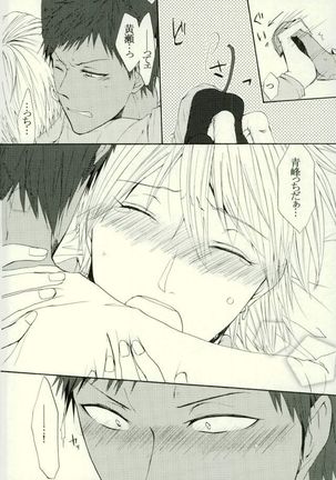 Neko no Kimochi 3 Page #18