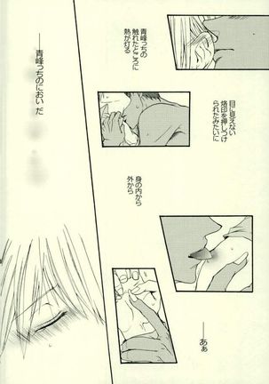 Neko no Kimochi 3 Page #26